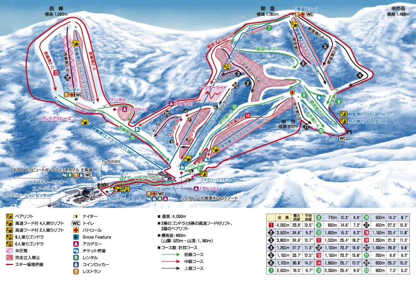 キロロスノーワールドのスキー場マップ