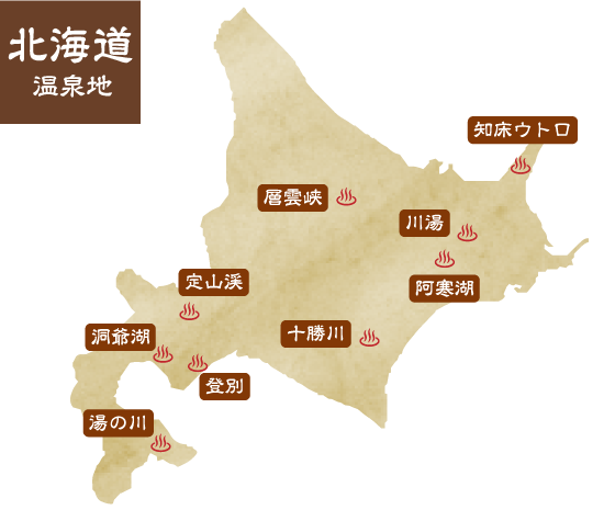 北海道温泉MAP